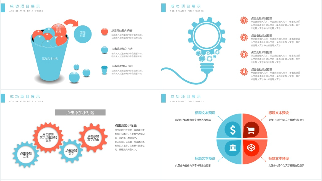 灯泡简约图标工作汇报PPT模板