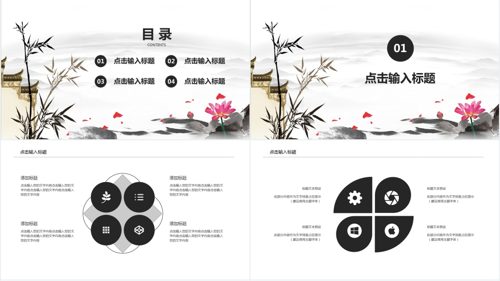 简约通用汇报PPT模板