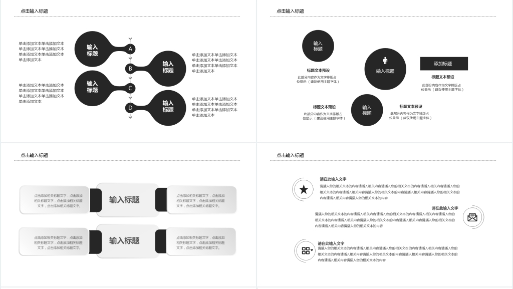 简约通用汇报PPT模板