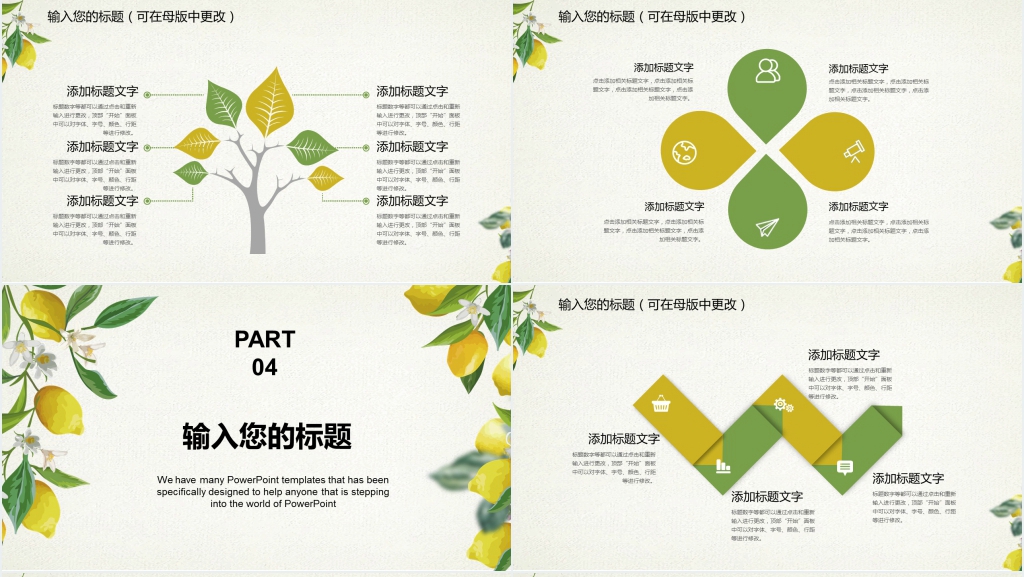 清新淡雅简约风格工作汇报PPT模板