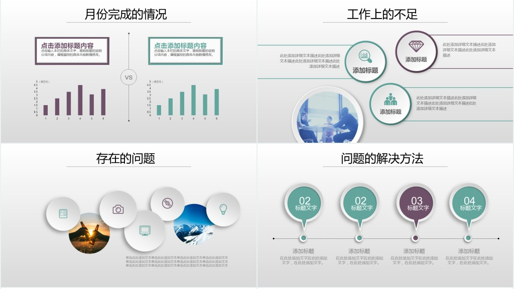 简约销售部年度汇报PPT