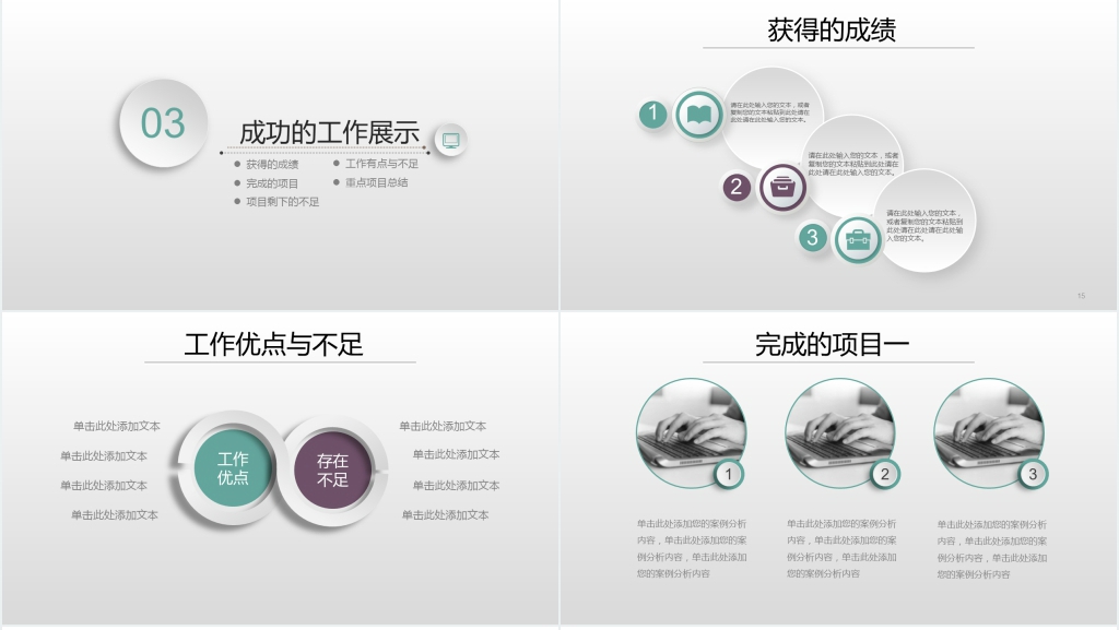 简约销售部年度汇报PPT