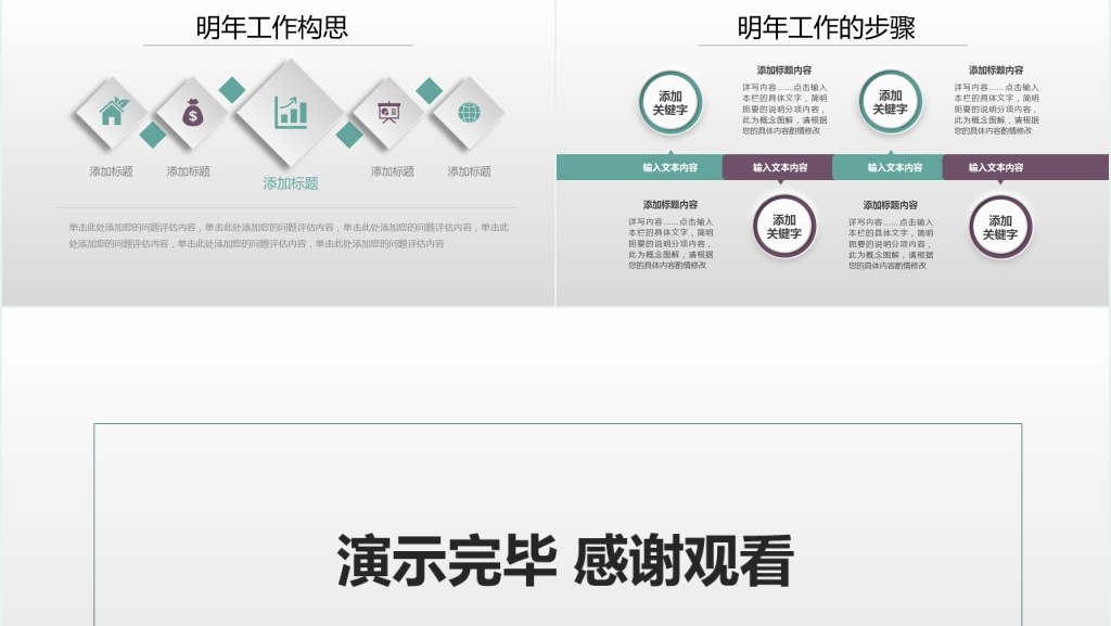 简约销售部年度汇报PPT