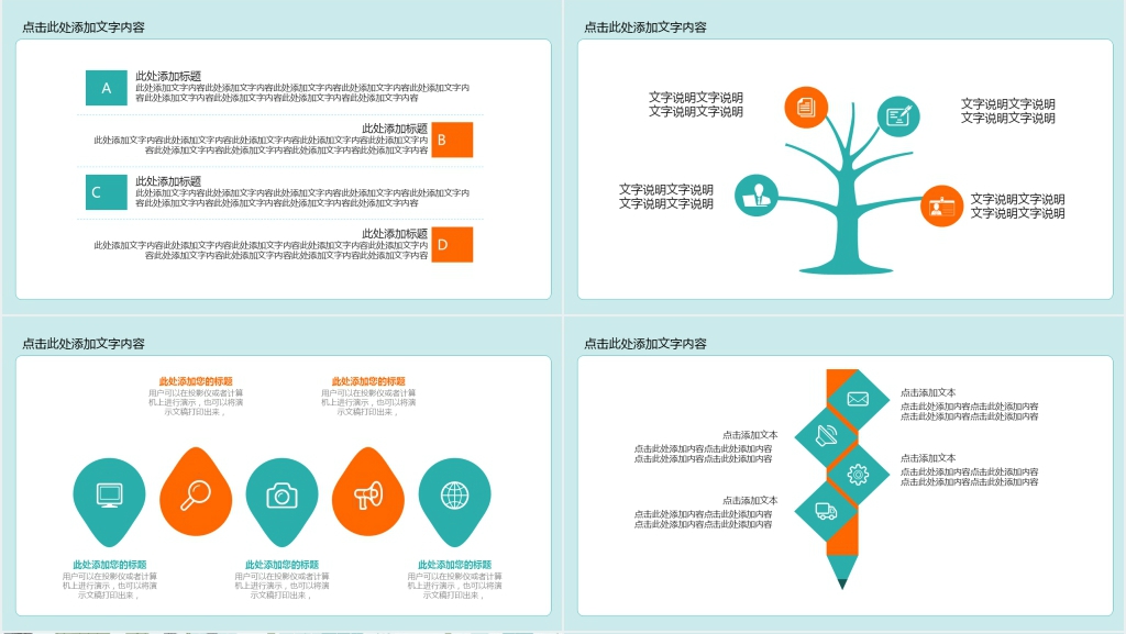 清新简约述职报告动态PPT