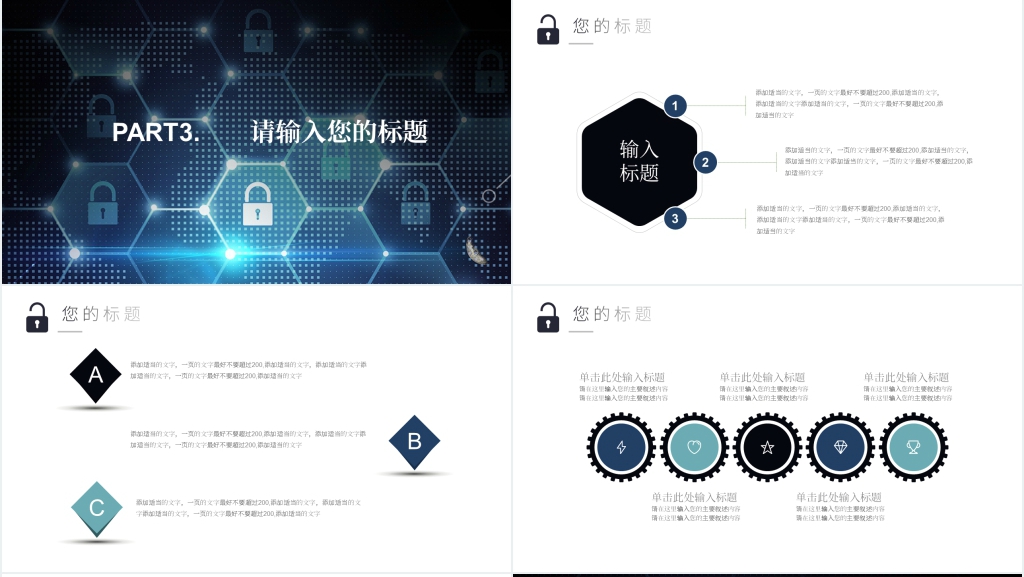 简约科技风工作汇报PPT模板