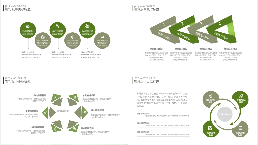 简约清新部门年终总结PPT模板