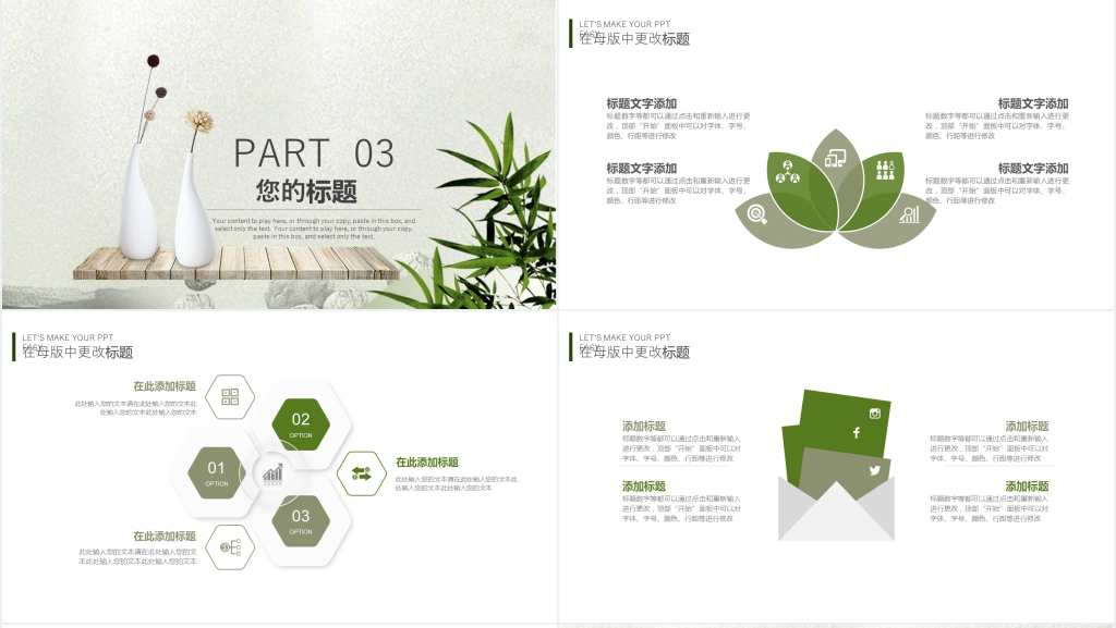 简约清新部门年终总结PPT模板