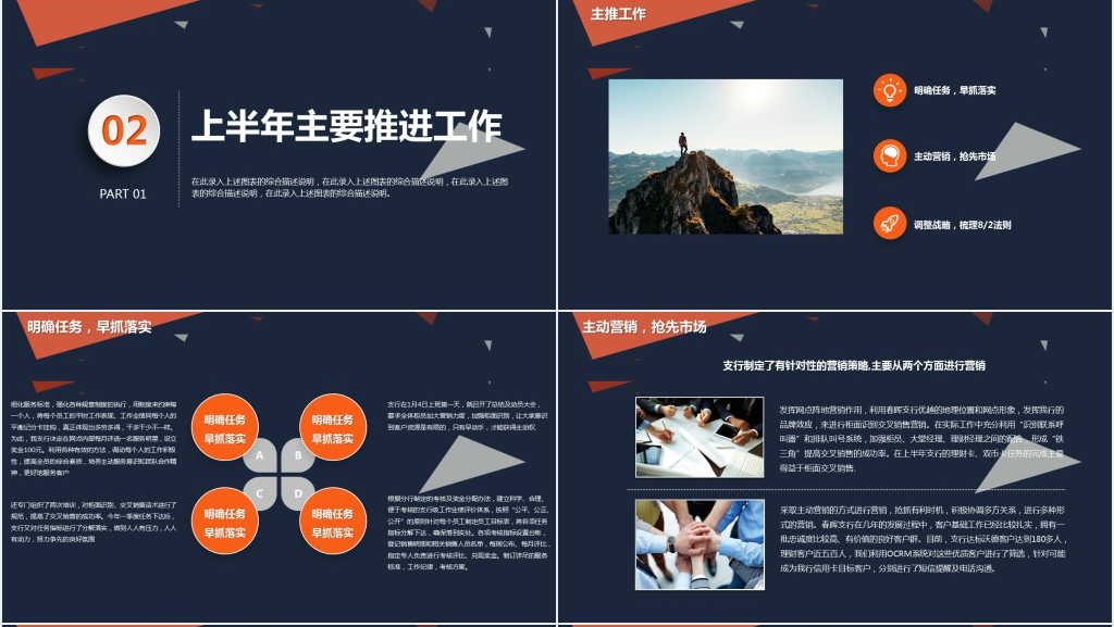 简约上半年工作总结