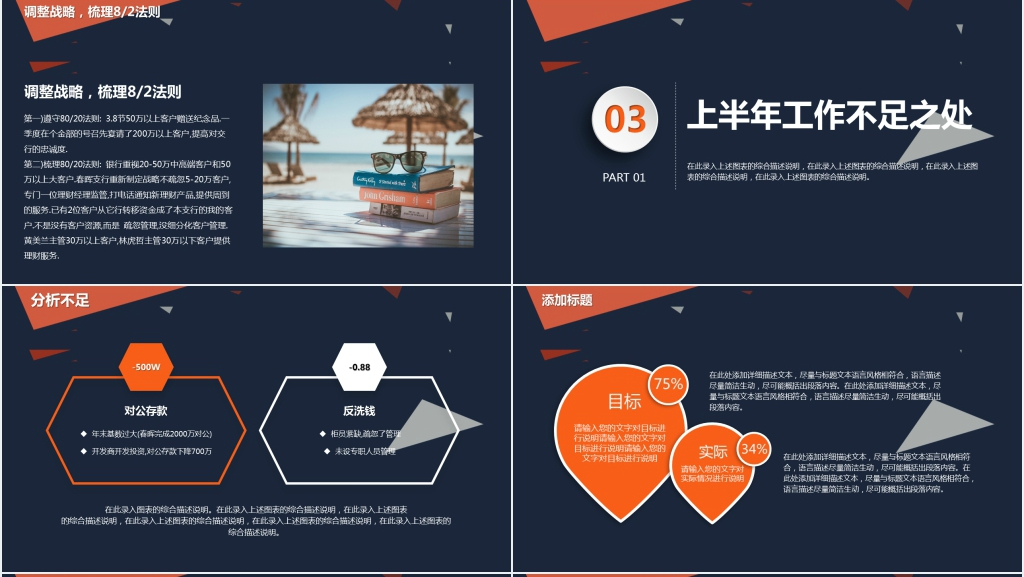 简约上半年工作总结