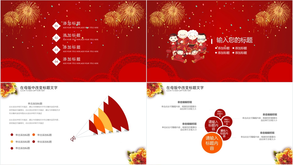 红色部门工作汇报PPT