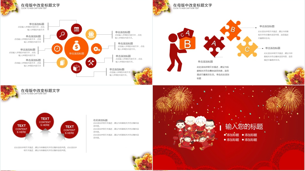 红色部门工作汇报PPT