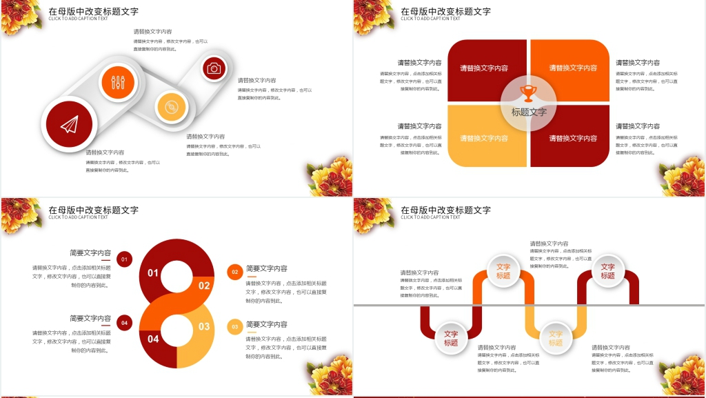红色部门工作汇报PPT