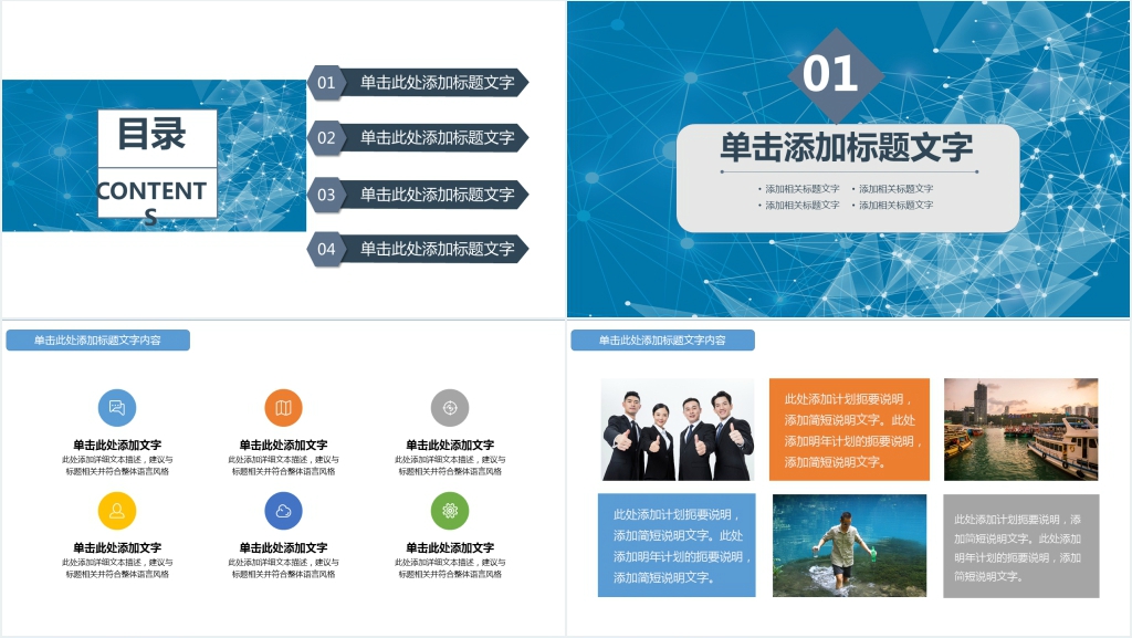 大气商务工作汇报PPT模板