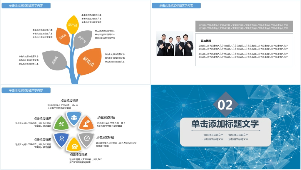 大气商务工作汇报PPT模板