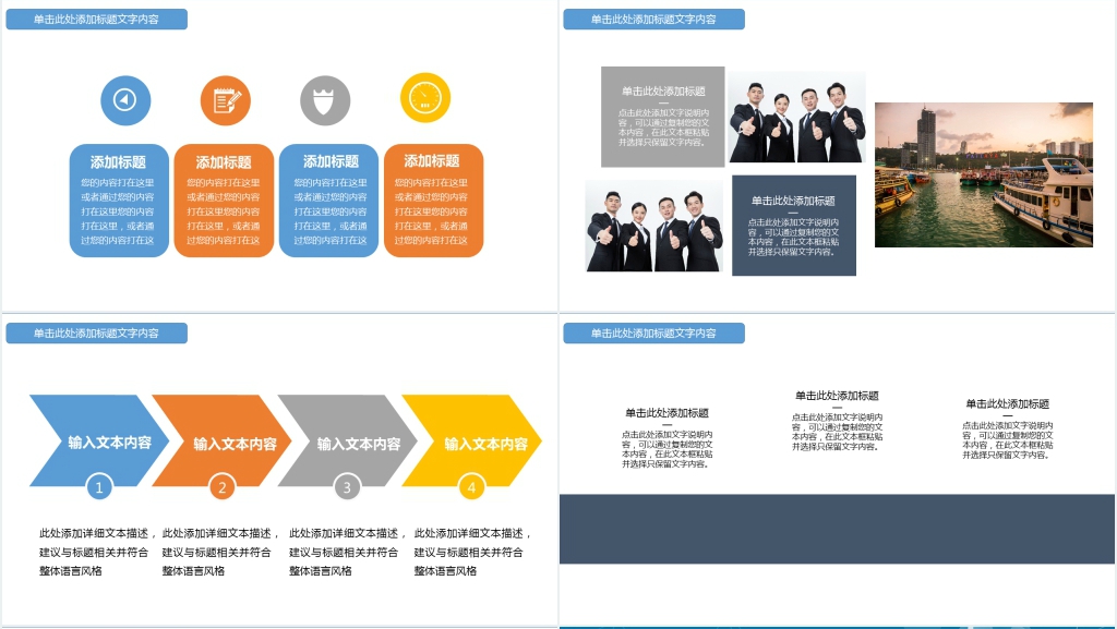 大气商务工作汇报PPT模板