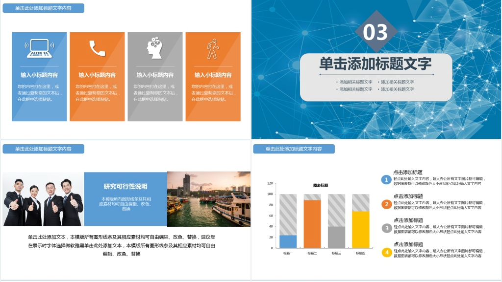 大气商务工作汇报PPT模板