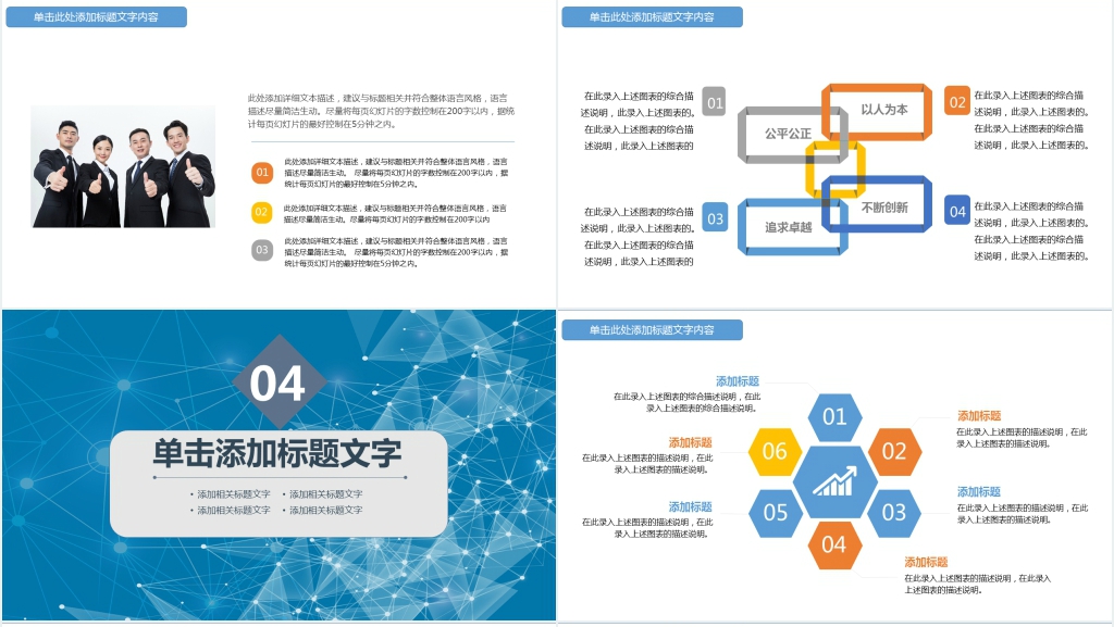 大气商务工作汇报PPT模板