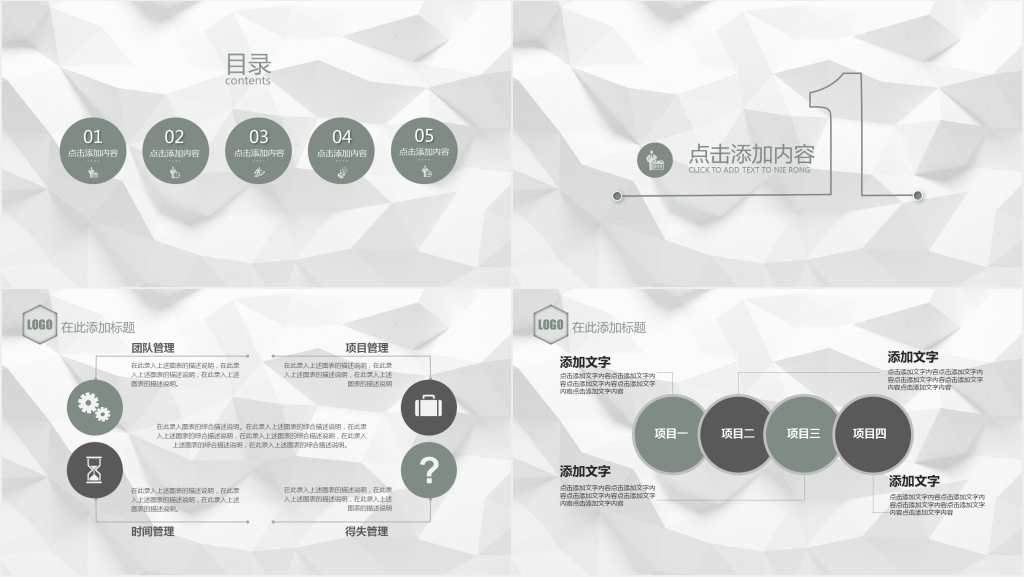 简约时尚工作总结PPT