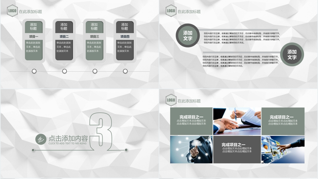 简约时尚工作总结PPT