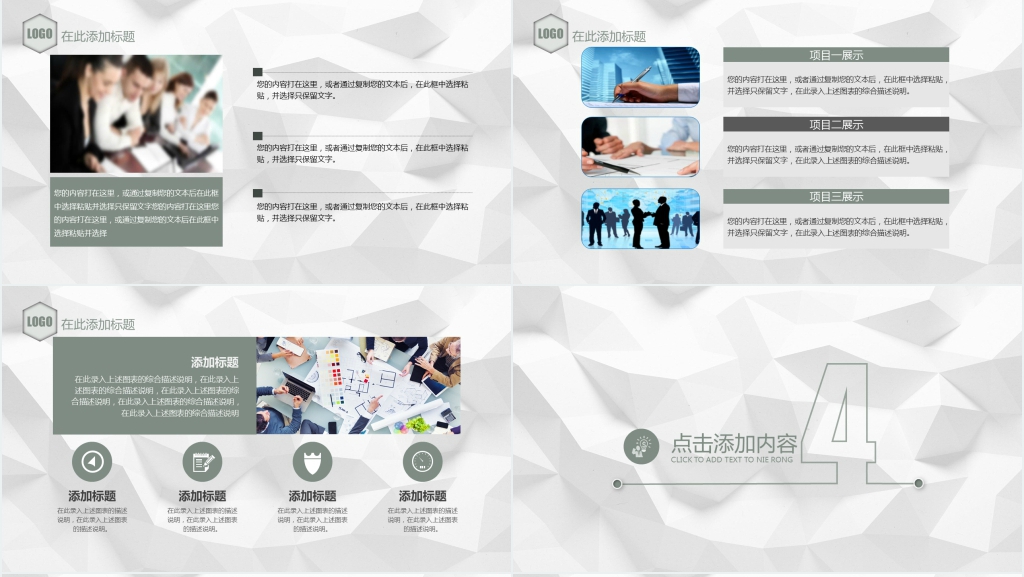 简约时尚工作总结PPT