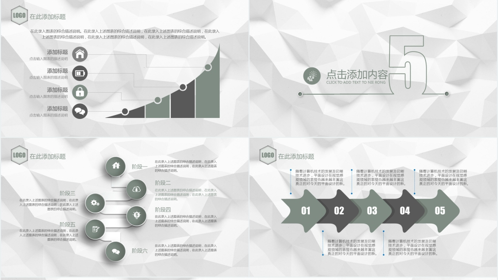 简约时尚工作总结PPT