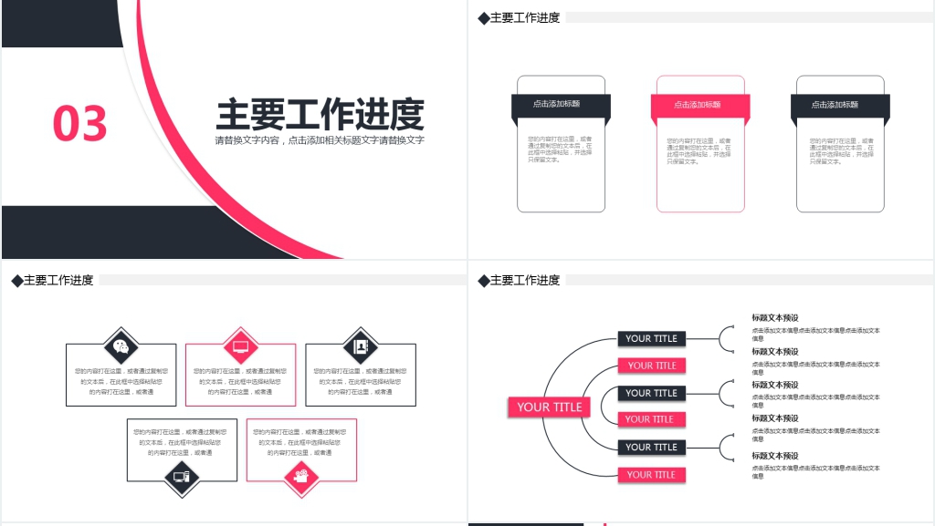 简约公司总结计划PPT