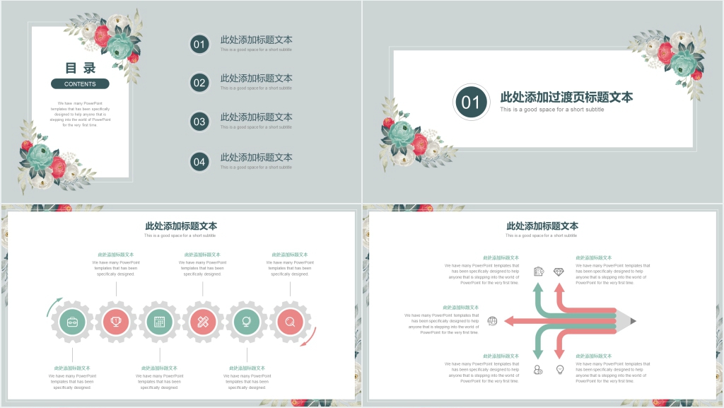 清新简约总结计划PPT