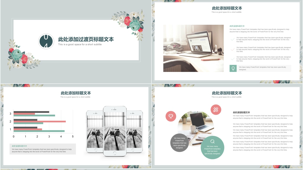 清新简约总结计划PPT
