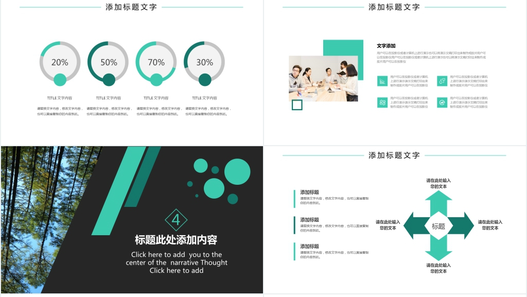 商务通用述职报告模版