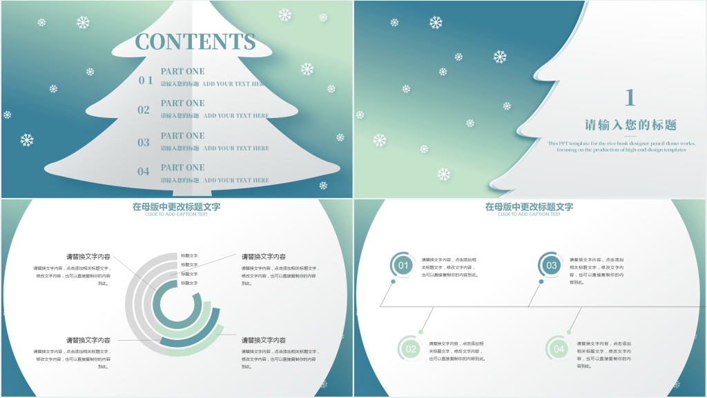 简约清新立体年终汇报PPT模板