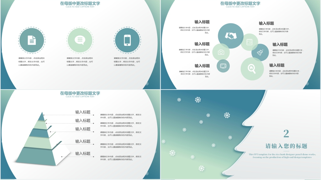 简约清新立体年终汇报PPT模板