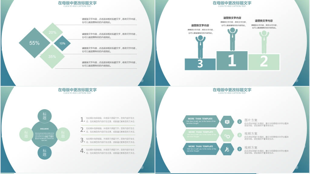 简约清新立体年终汇报PPT模板