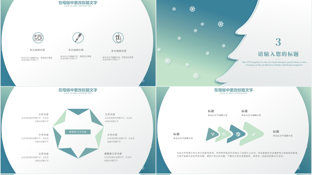 简约清新立体年终汇报PPT模板