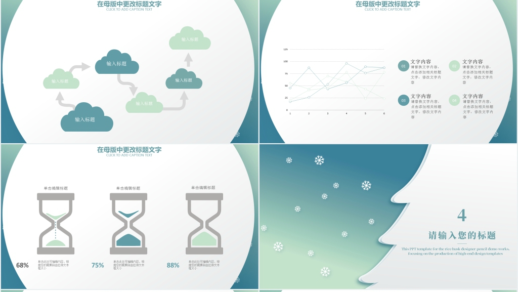 简约清新立体年终汇报PPT模板