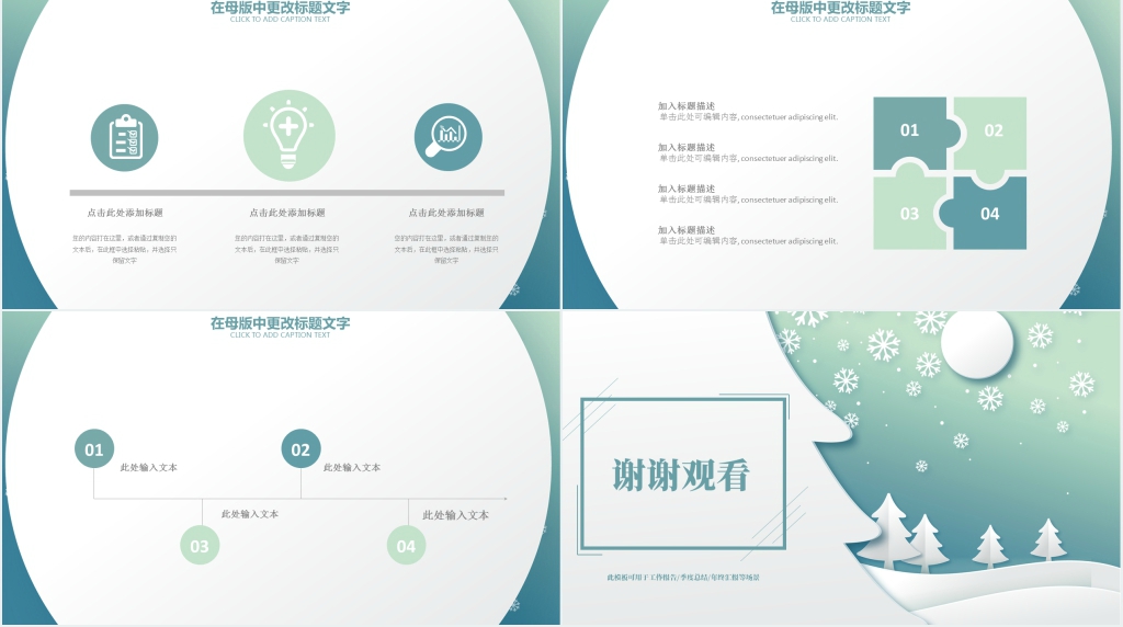 简约清新立体年终汇报PPT模板