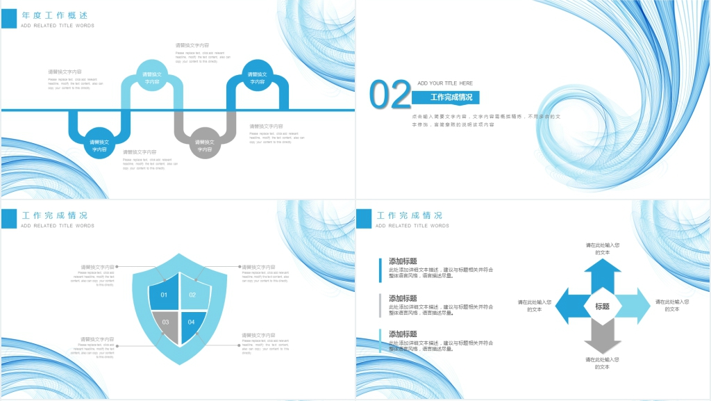 简约部门工作总结计划PPT