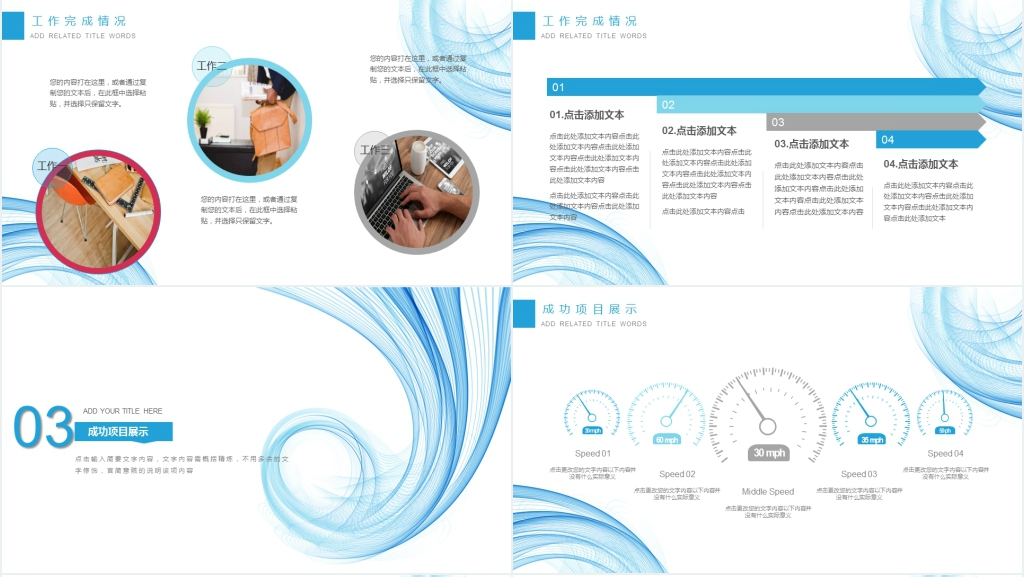 简约部门工作总结计划PPT