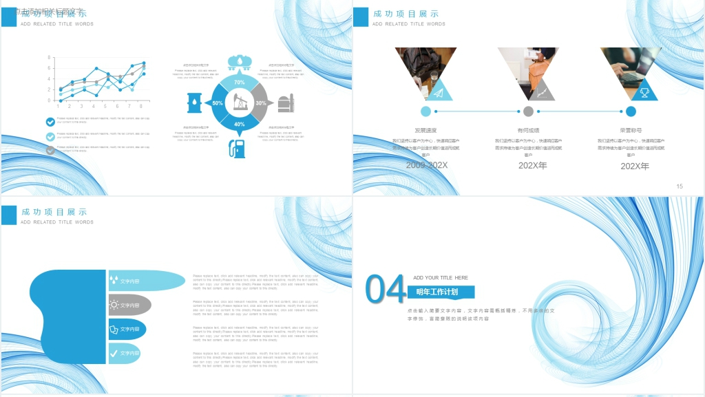 简约部门工作总结计划PPT