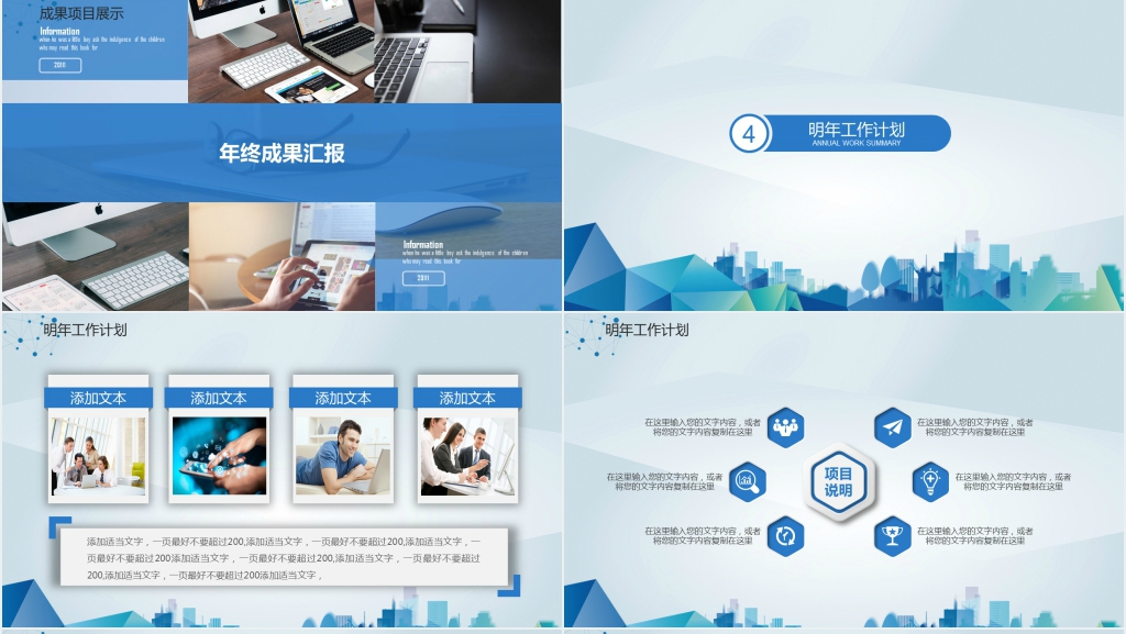蓝色简约工作总结PPT