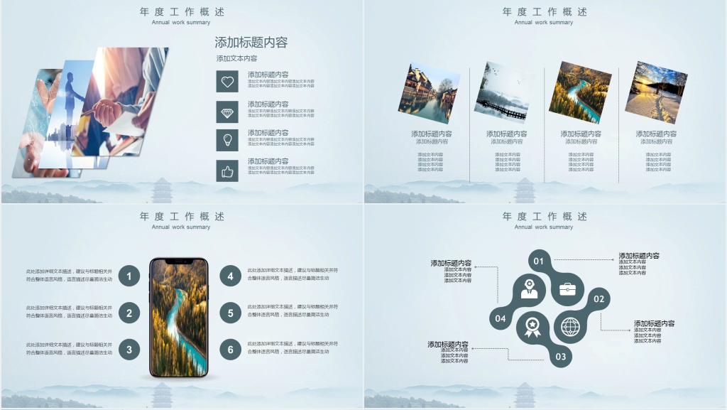 通用简约年终总结