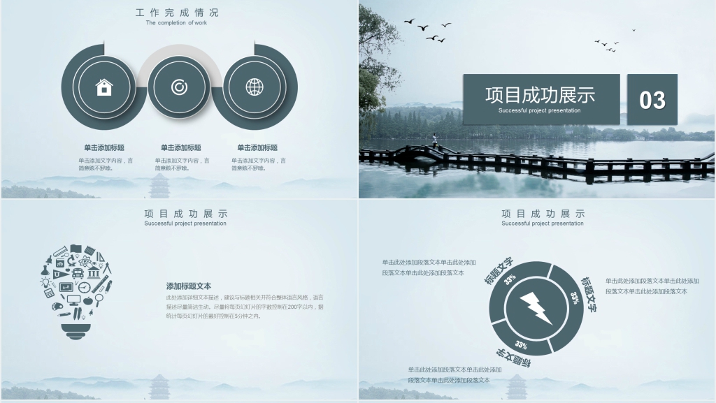 通用简约年终总结