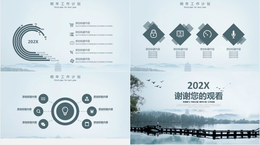 通用简约年终总结