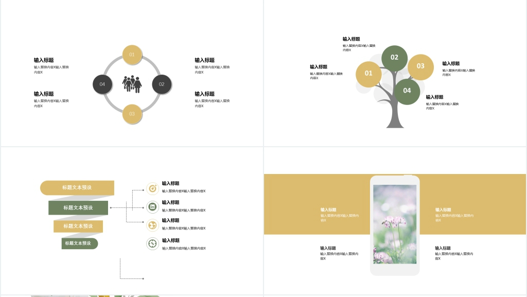 清新简约企划部门总结计划PPT