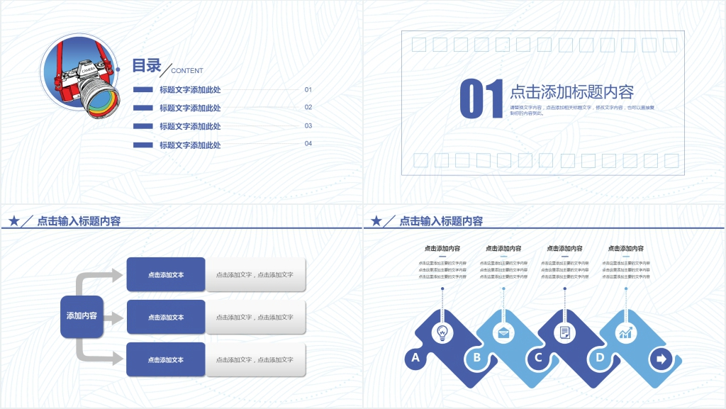 艺术摄影行业报告汇报PPT