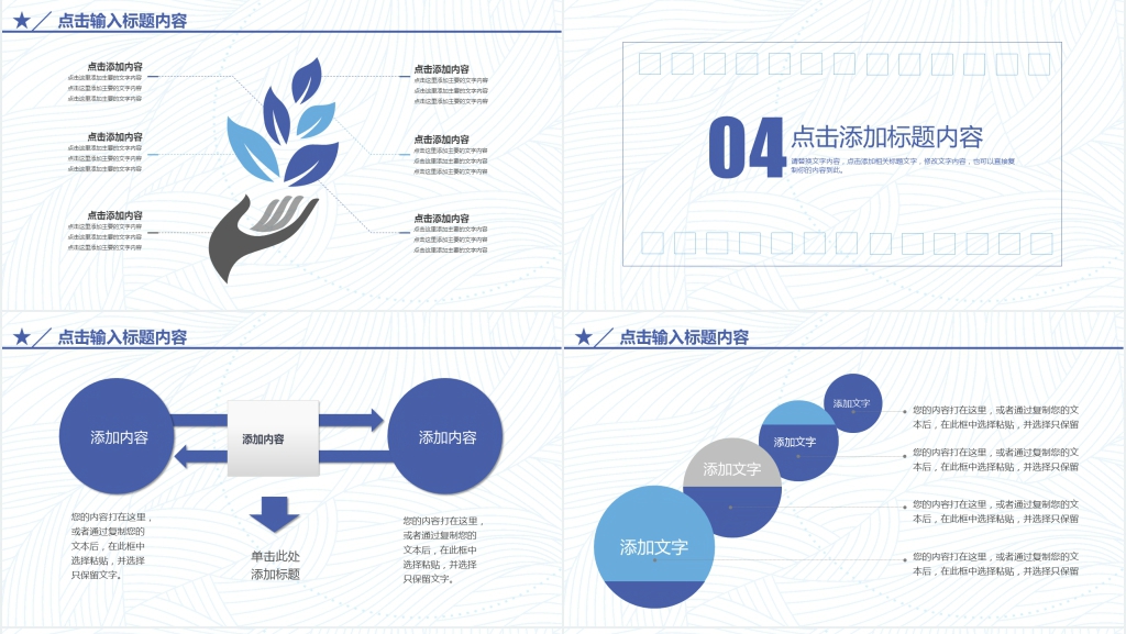 艺术摄影行业报告汇报PPT