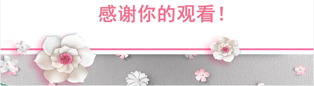 花卉折纸工作汇报PPT模板
