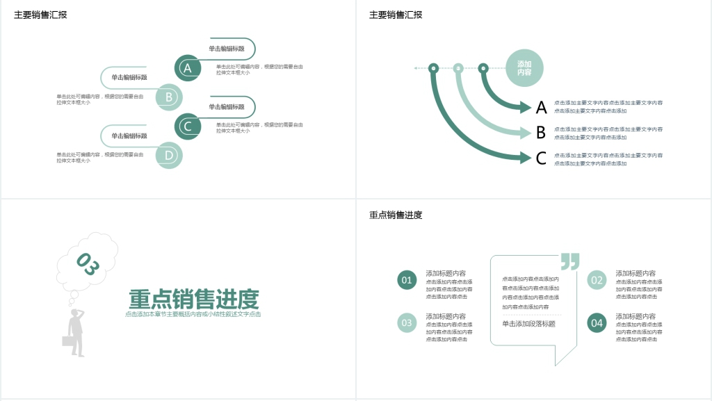 时尚简约工作计划PPT
