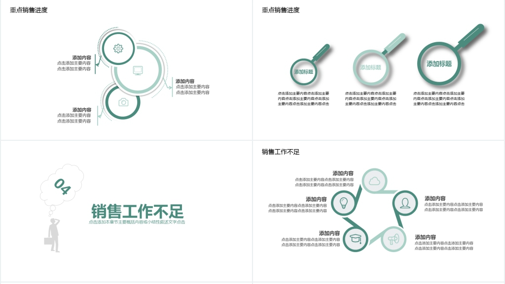 时尚简约工作计划PPT