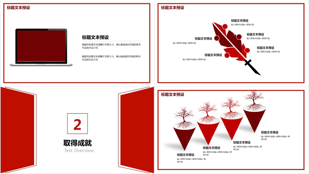 简约风红色工作汇报PPT模板