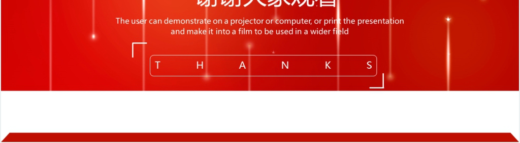 简约风红色工作汇报PPT模板